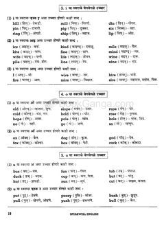 navneet english to marathi dictionary pdf