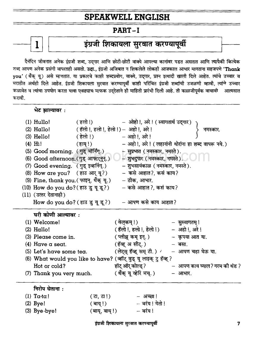 navneet english to marathi dictionary pdf